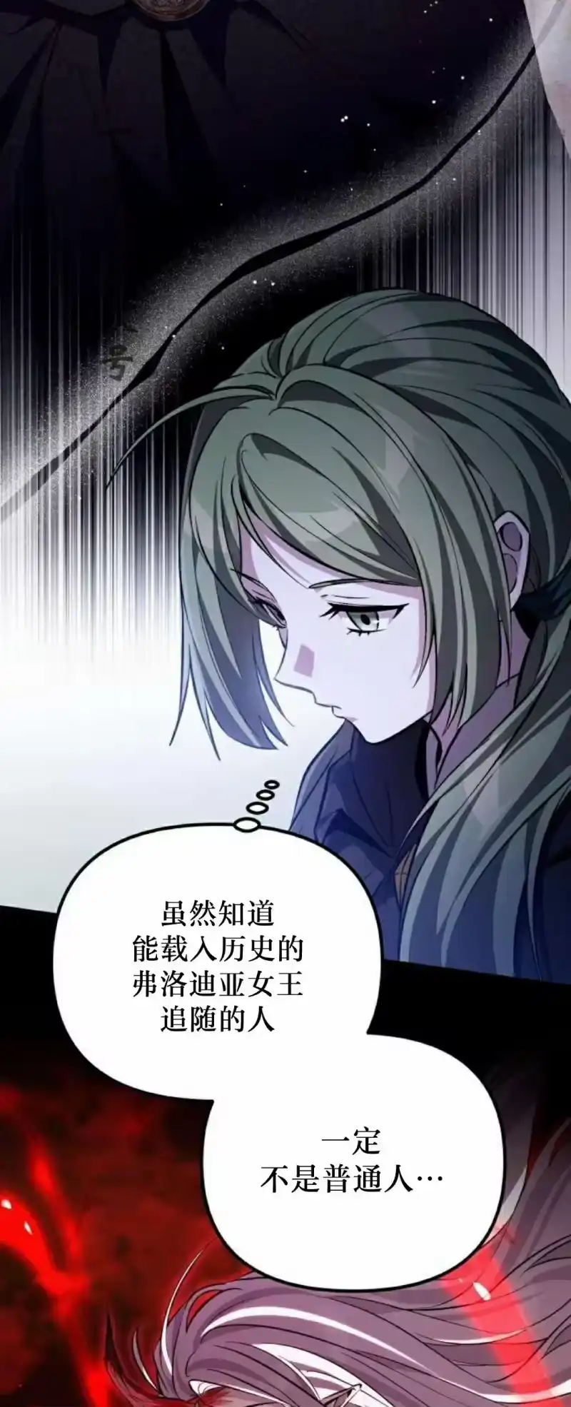 成为反派的靠山_h 第7集 第88页