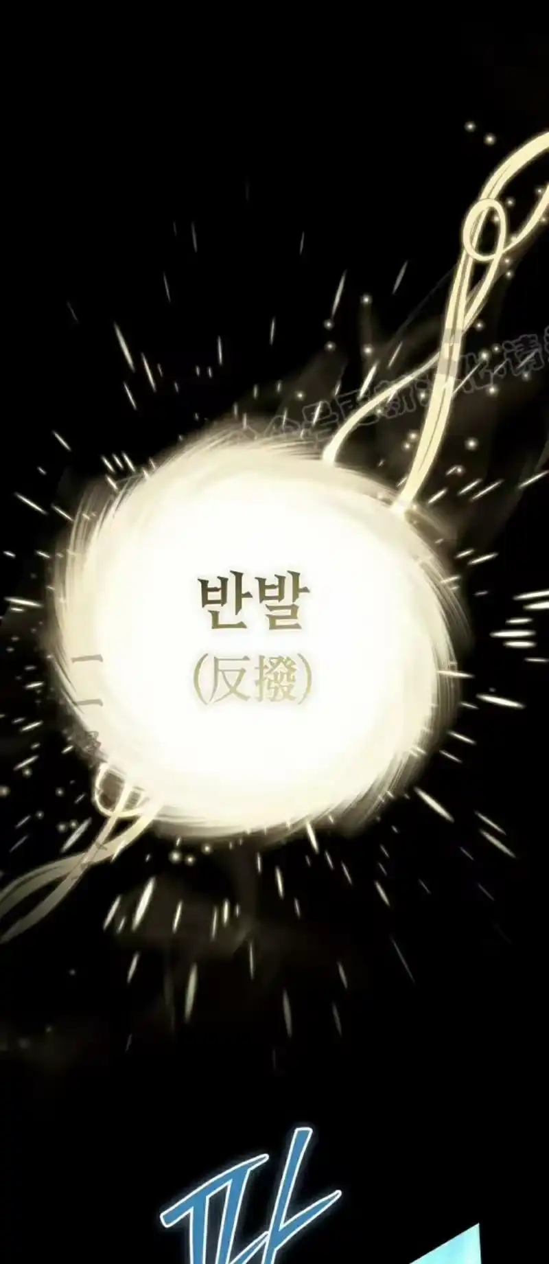 成为反派的靠山_h 第7集 第9页