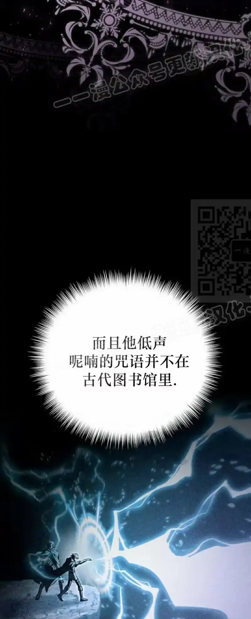 成为反派的靠山_h 第7集 第91页