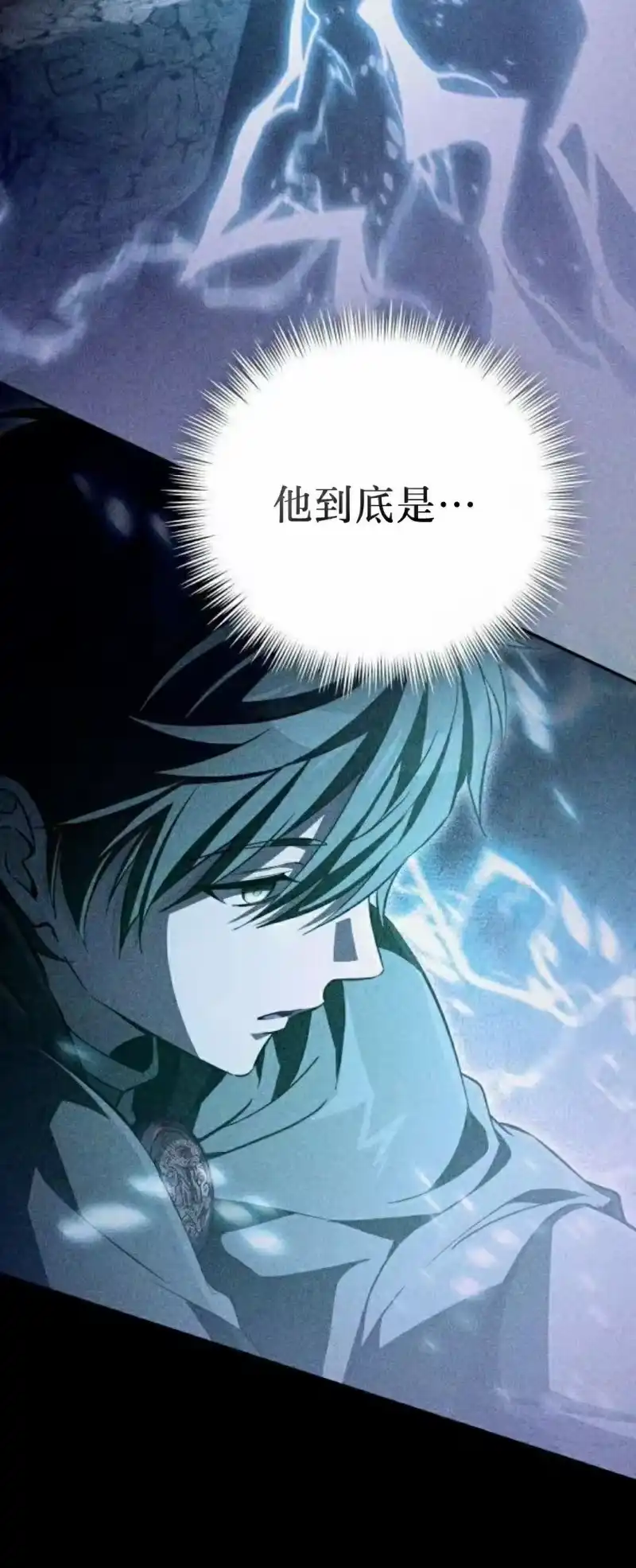 成为反派的靠山_h 第7集 第92页