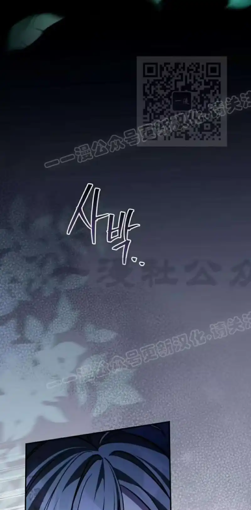成为反派的靠山_h 第7集 第97页