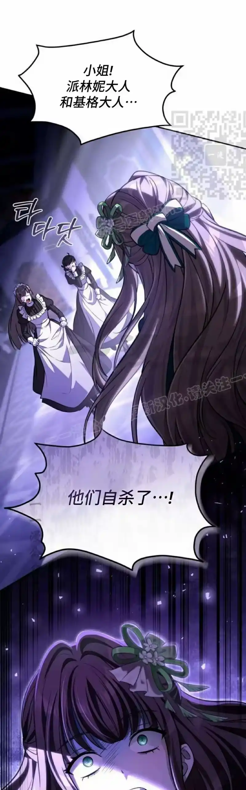 成为反派的靠山_h 第8集 第11页