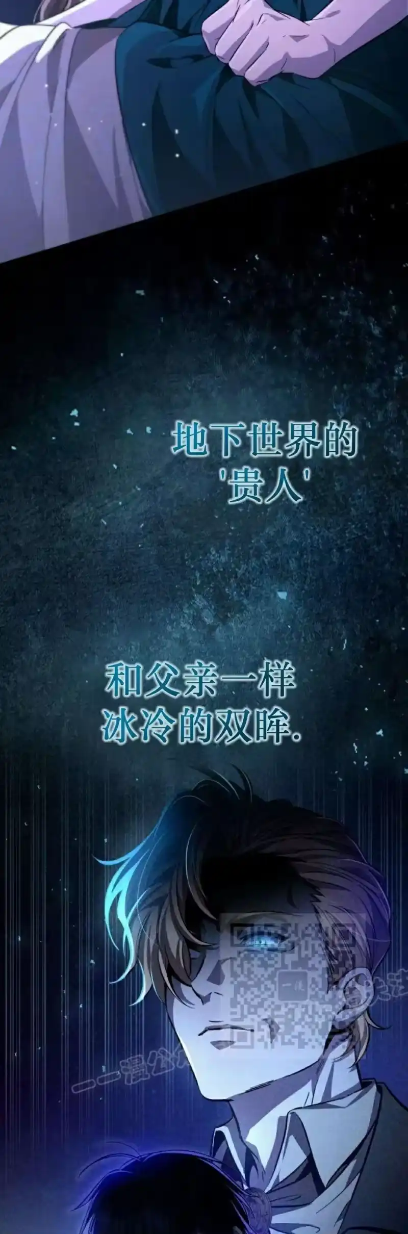 成为反派的靠山_h 第8集 第3页