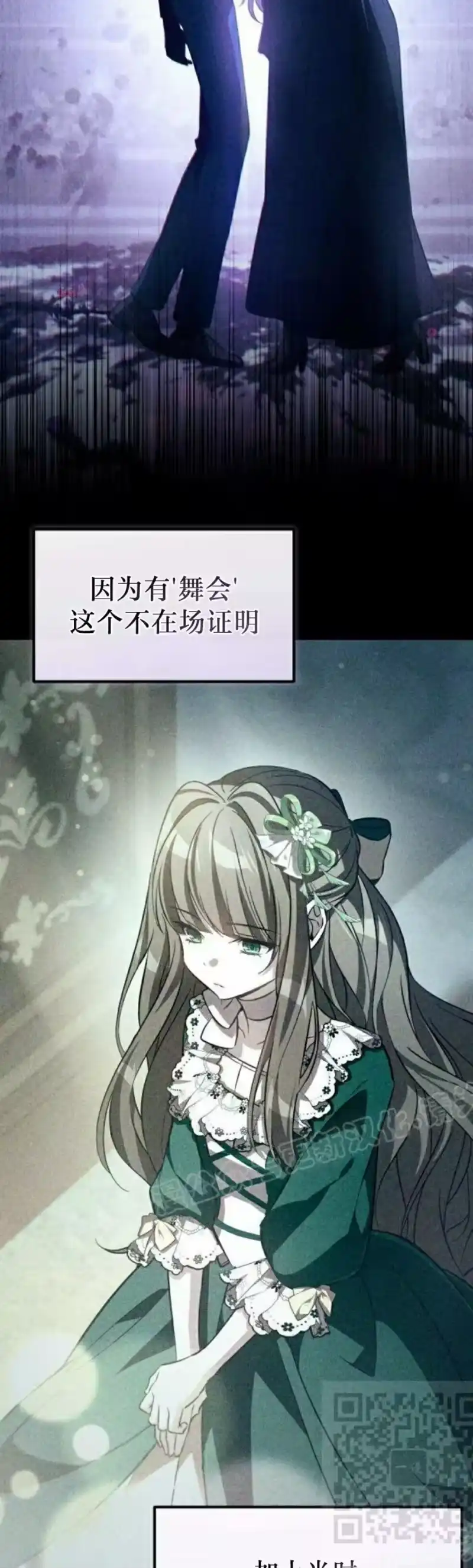 成为反派的靠山_h 第8集 第39页