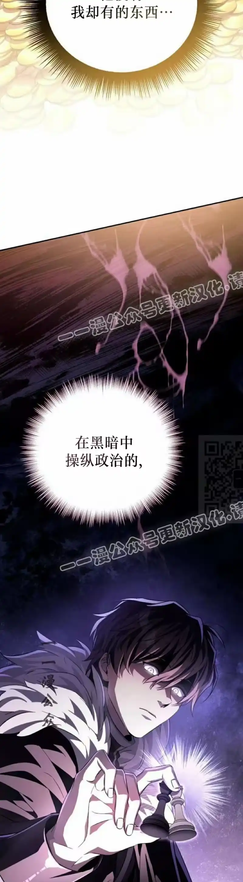成为反派的靠山_h 第8集 第47页