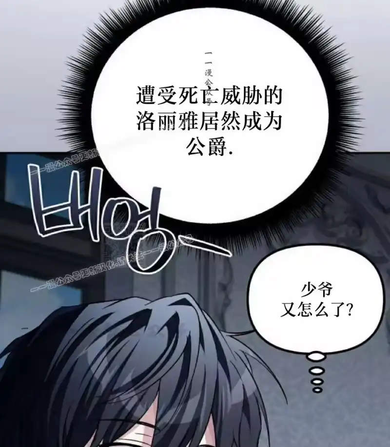 成为反派的靠山_h 第8集 第57页