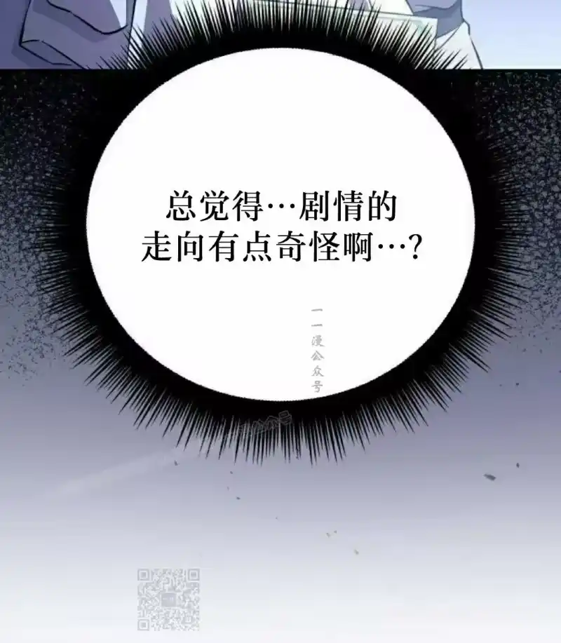 成为反派的靠山_h 第8集 第59页