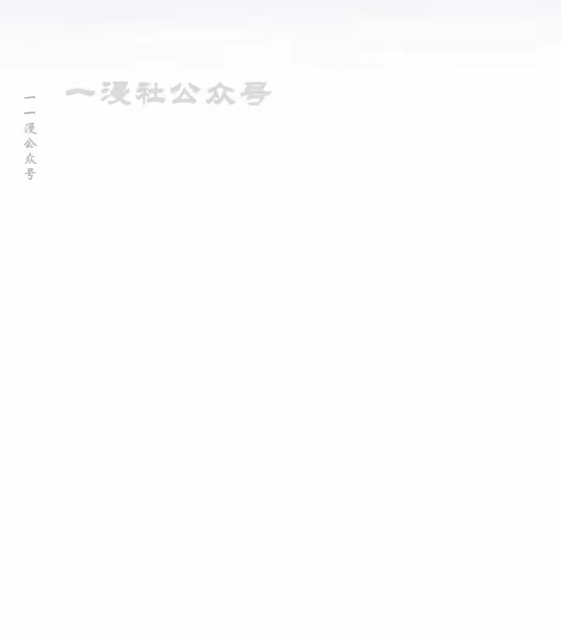 成为反派的靠山_h 第8集 第60页