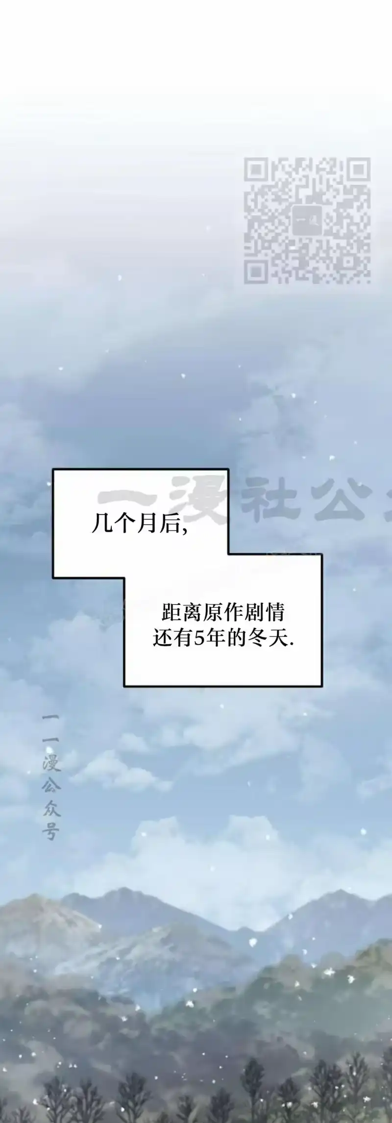 成为反派的靠山_h 第8集 第61页