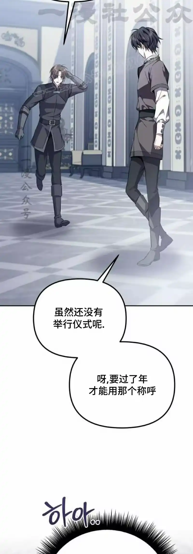 成为反派的靠山_h 第8集 第64页