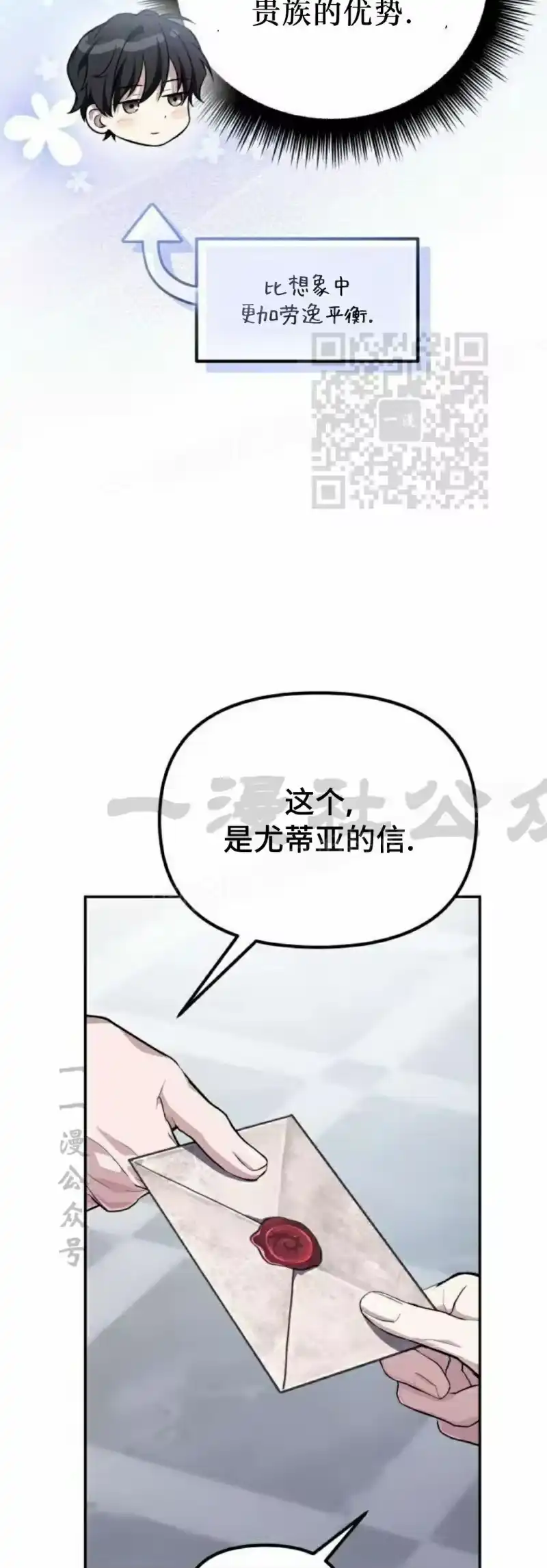 成为反派的靠山_h 第8集 第66页