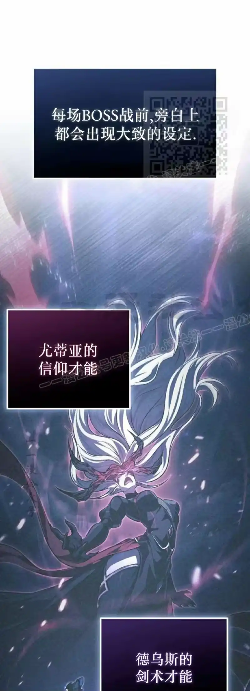 成为反派的靠山_h 第8集 第81页