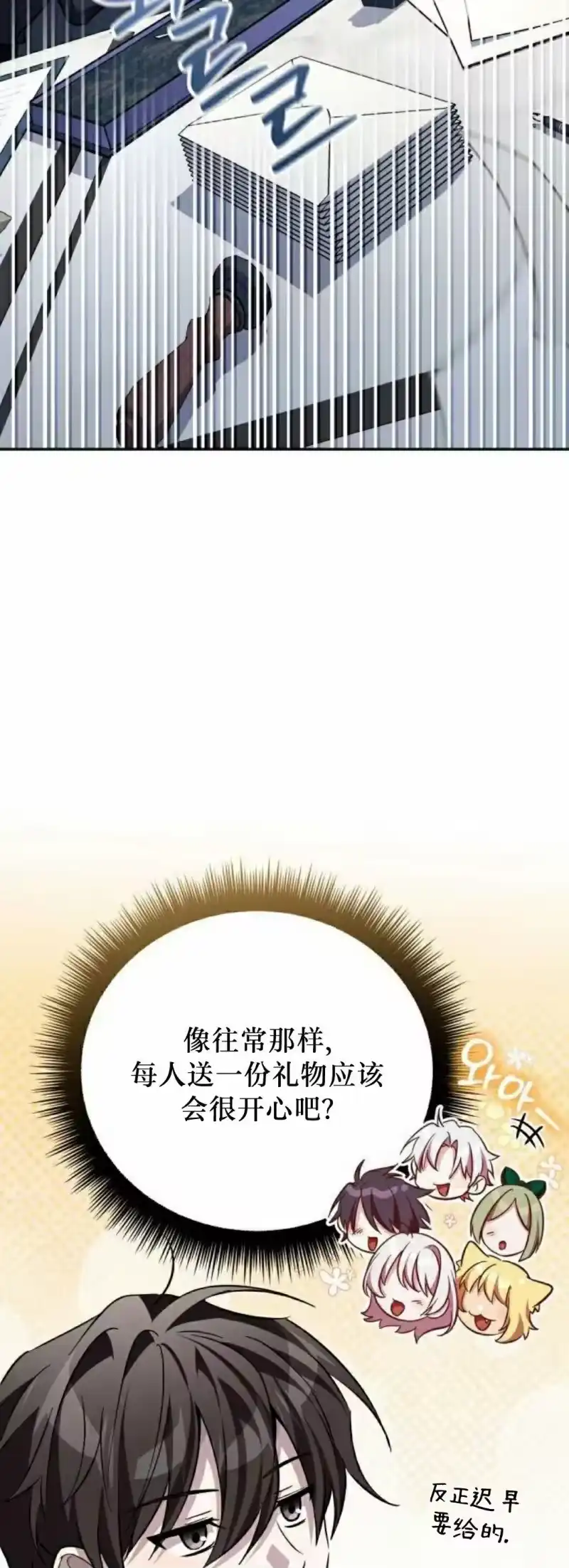 成为反派的靠山_h 第8集 第85页