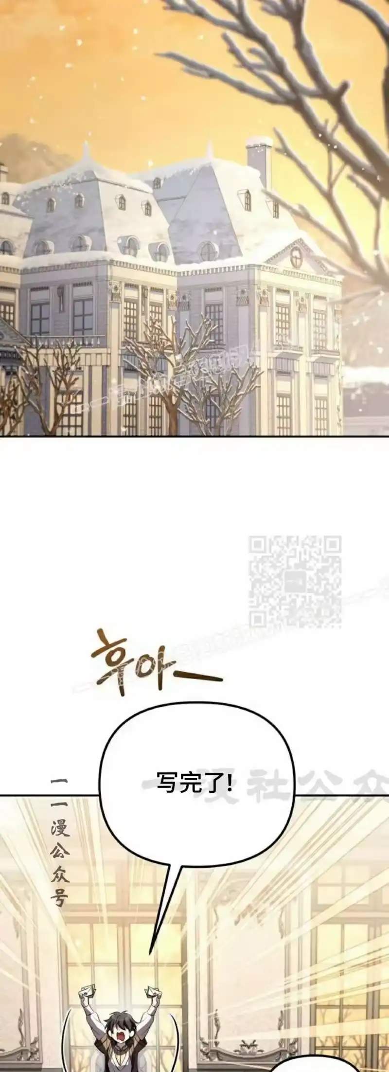 成为反派的靠山_h 第8集 第87页