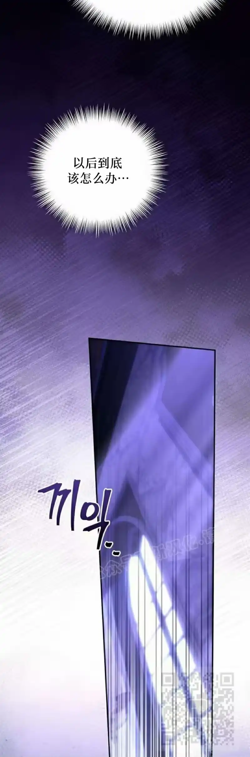 成为反派的靠山_h 第8集 第9页