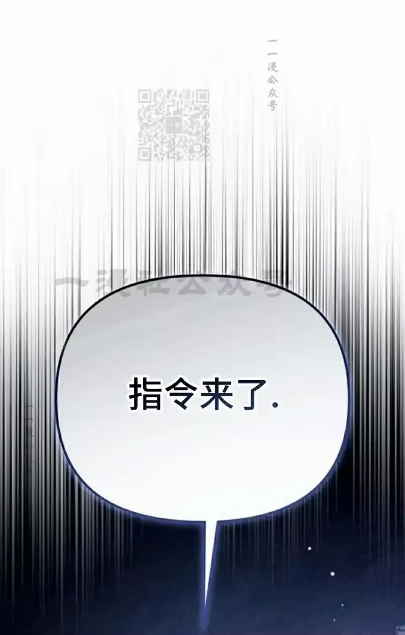 成为反派的靠山_h 第8集 第91页
