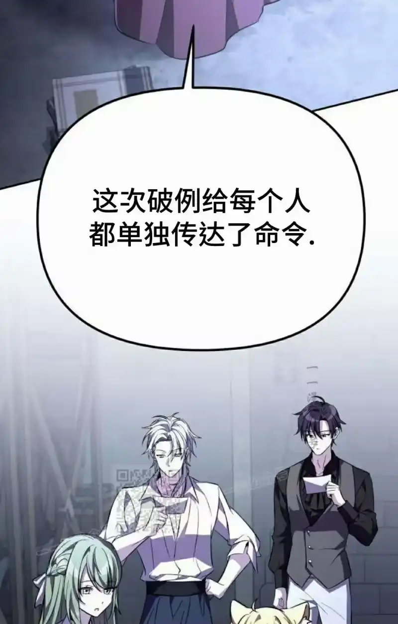 成为反派的靠山_h 第8集 第93页