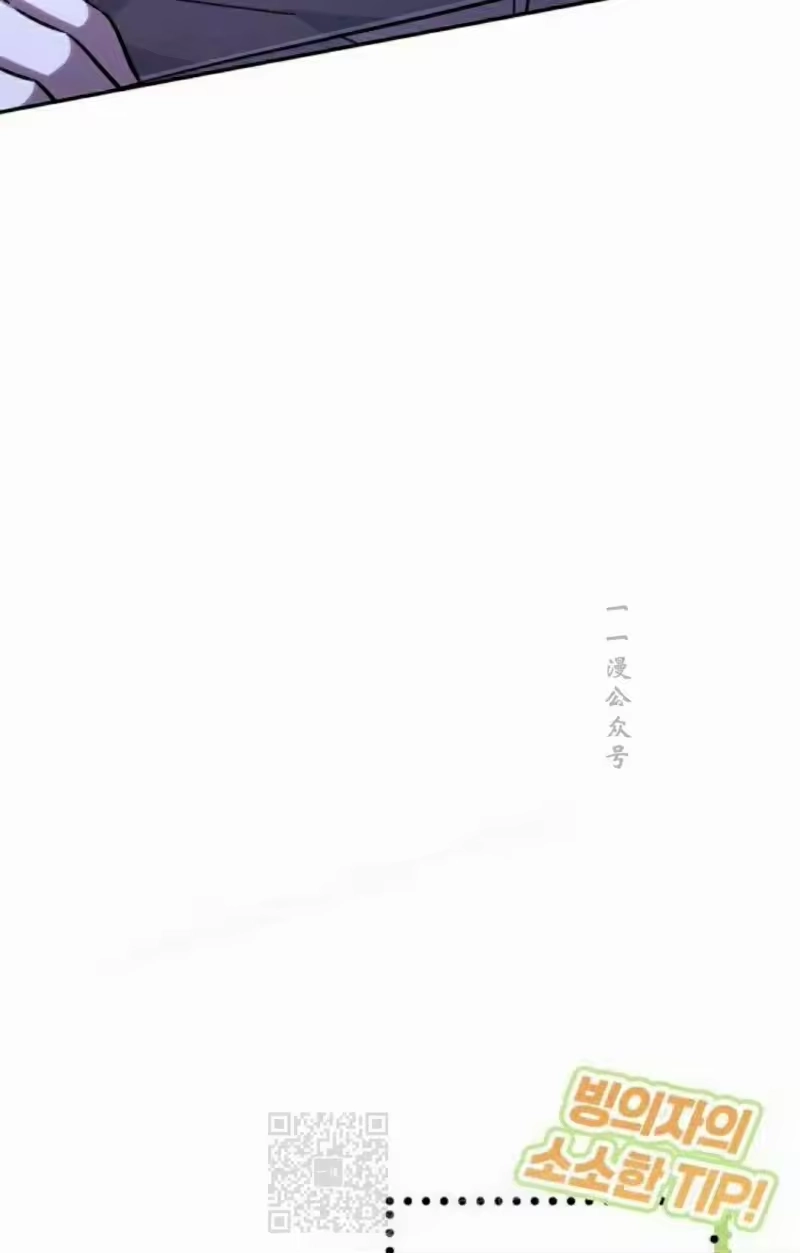 成为反派的靠山_h 第8集 第99页