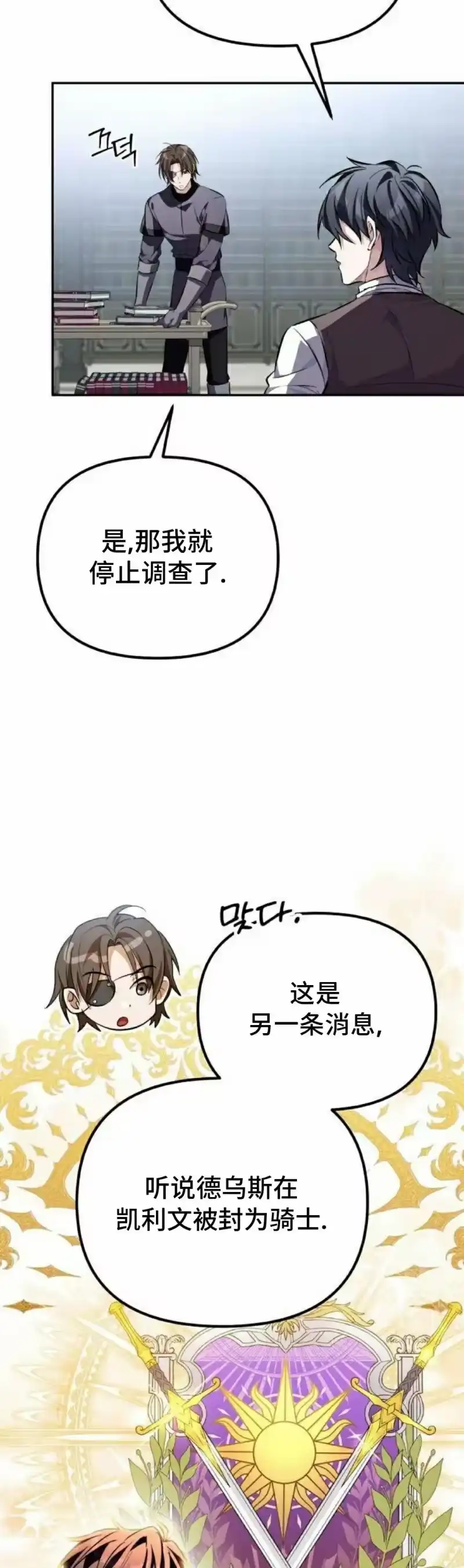 成为反派的靠山_h 第9集 第35页