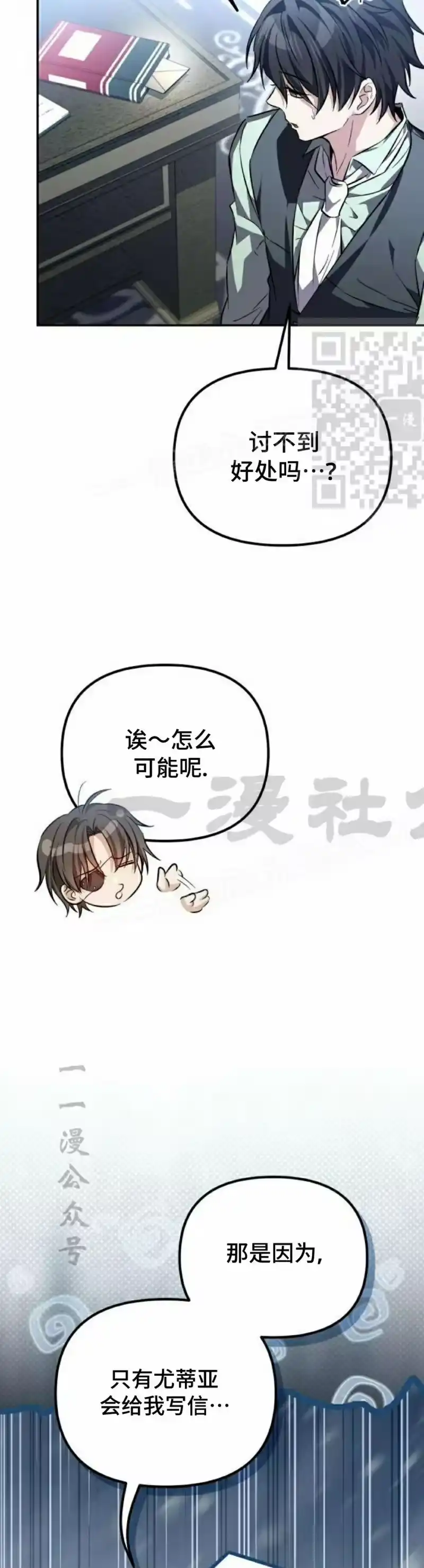 成为反派的靠山_h 第9集 第56页