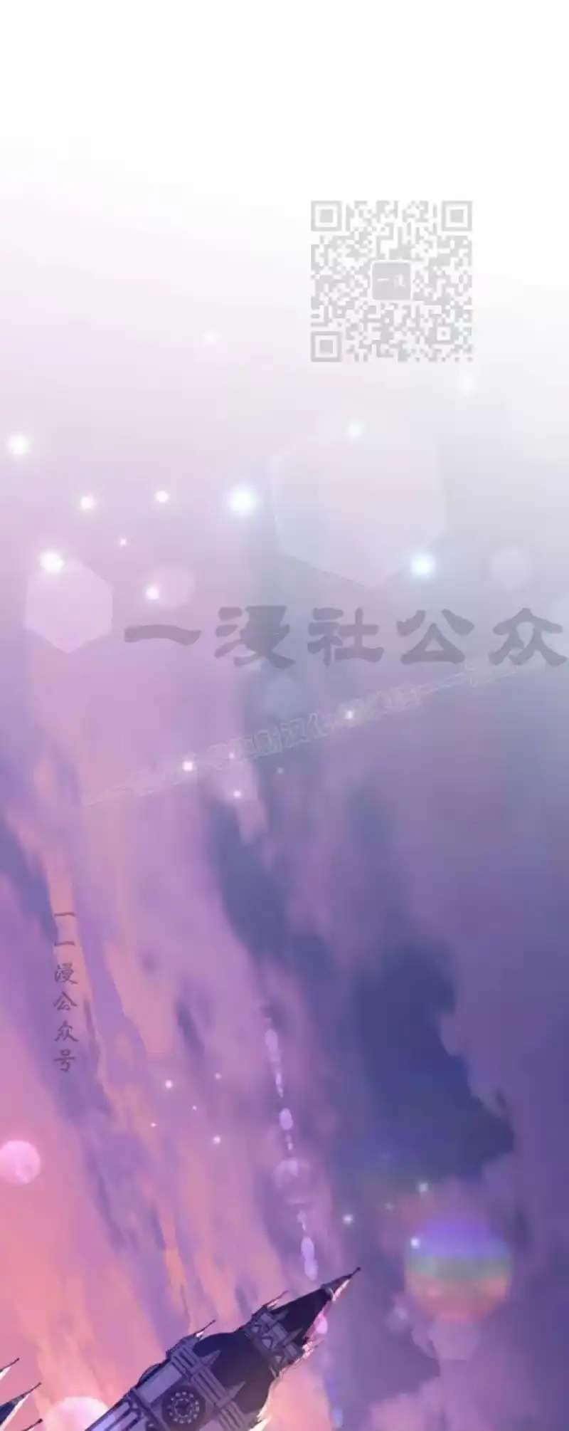 成为反派的靠山_h 第9集 第61页