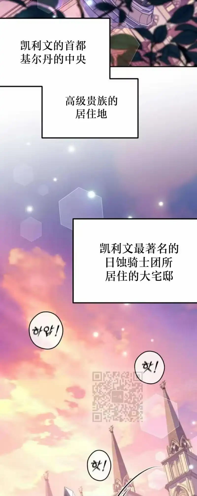 成为反派的靠山_h 第9集 第63页