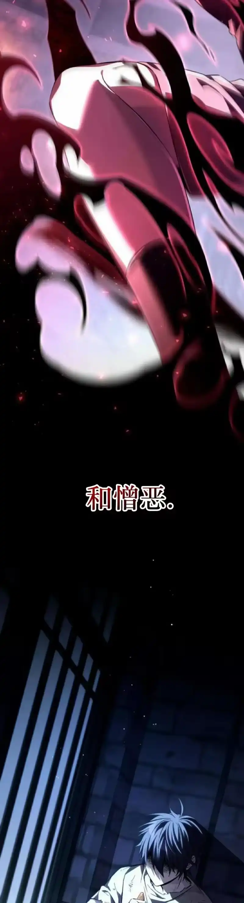 成为反派的靠山_h 第9集 第75页