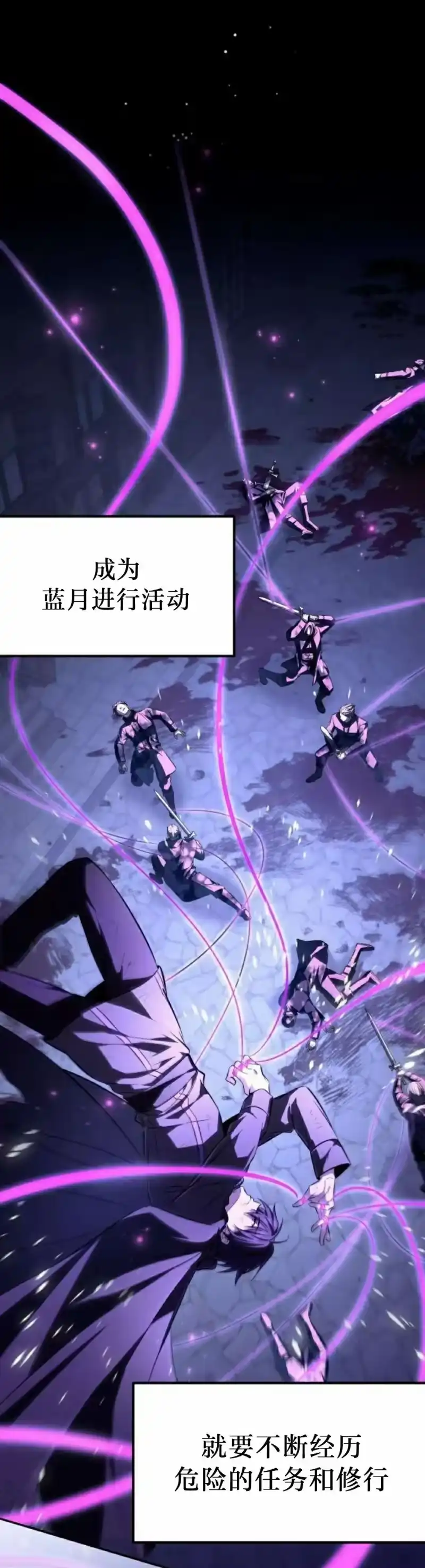成为反派的靠山_h 第9集 第78页