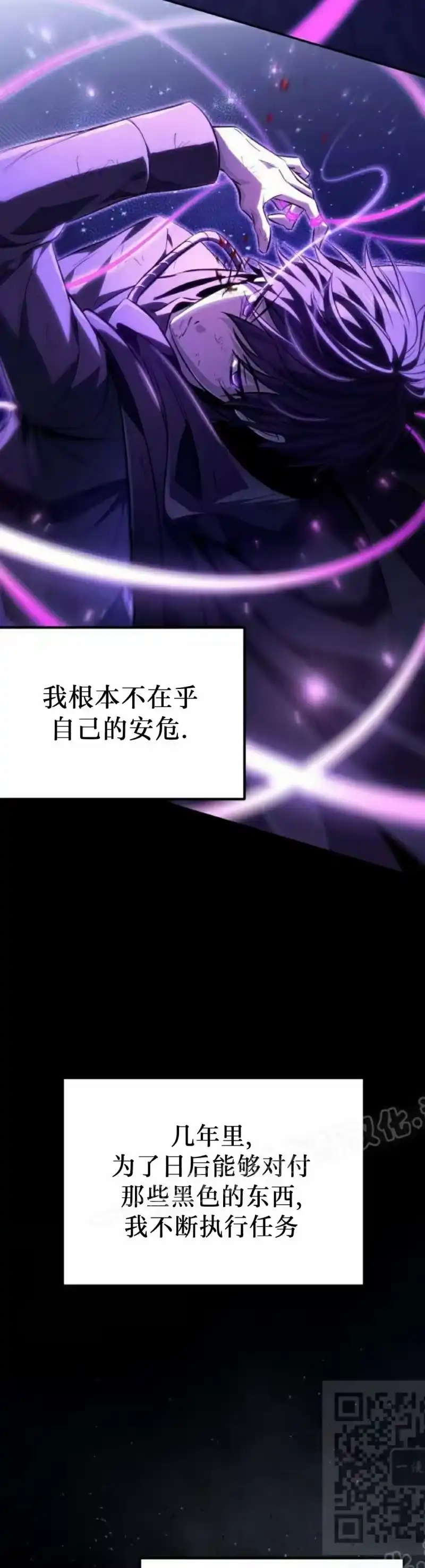 成为反派的靠山_h 第9集 第79页