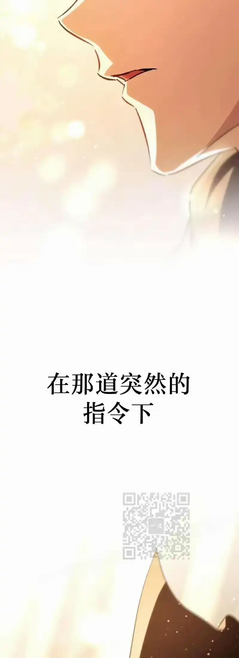 成为反派的靠山_h 第9集 第83页