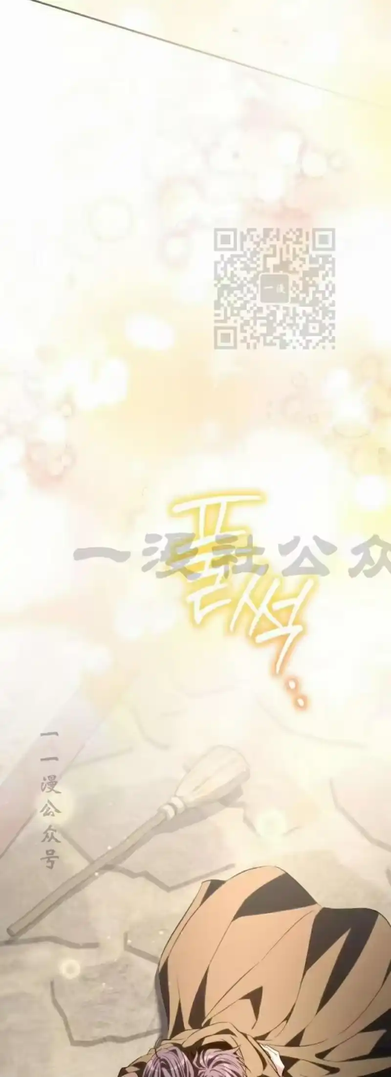 成为反派的靠山_h 第9集 第86页