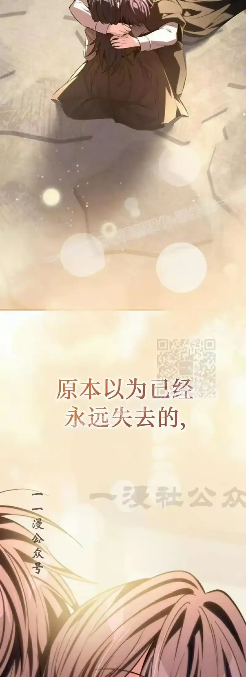 成为反派的靠山_h 第9集 第87页