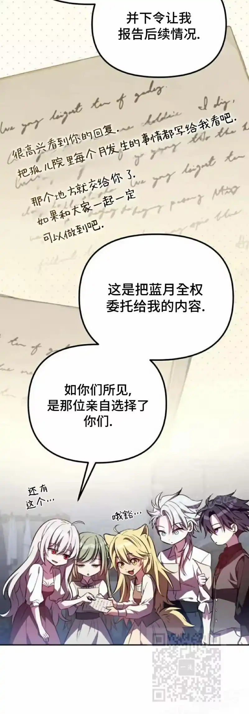 成为反派的靠山_h 第9集 第9页