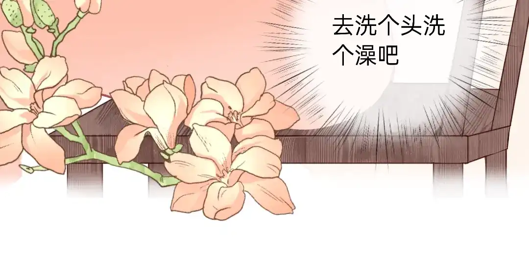 柠檬味可乐 第8话 家庭 第11页
