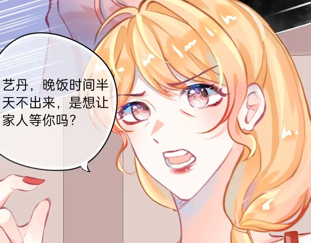 柠檬味可乐 第8话 家庭 第14页