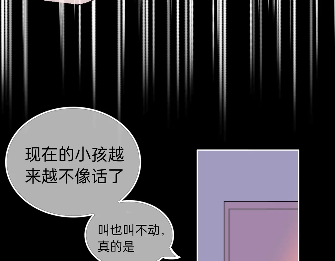 柠檬味可乐 第8话 家庭 第16页