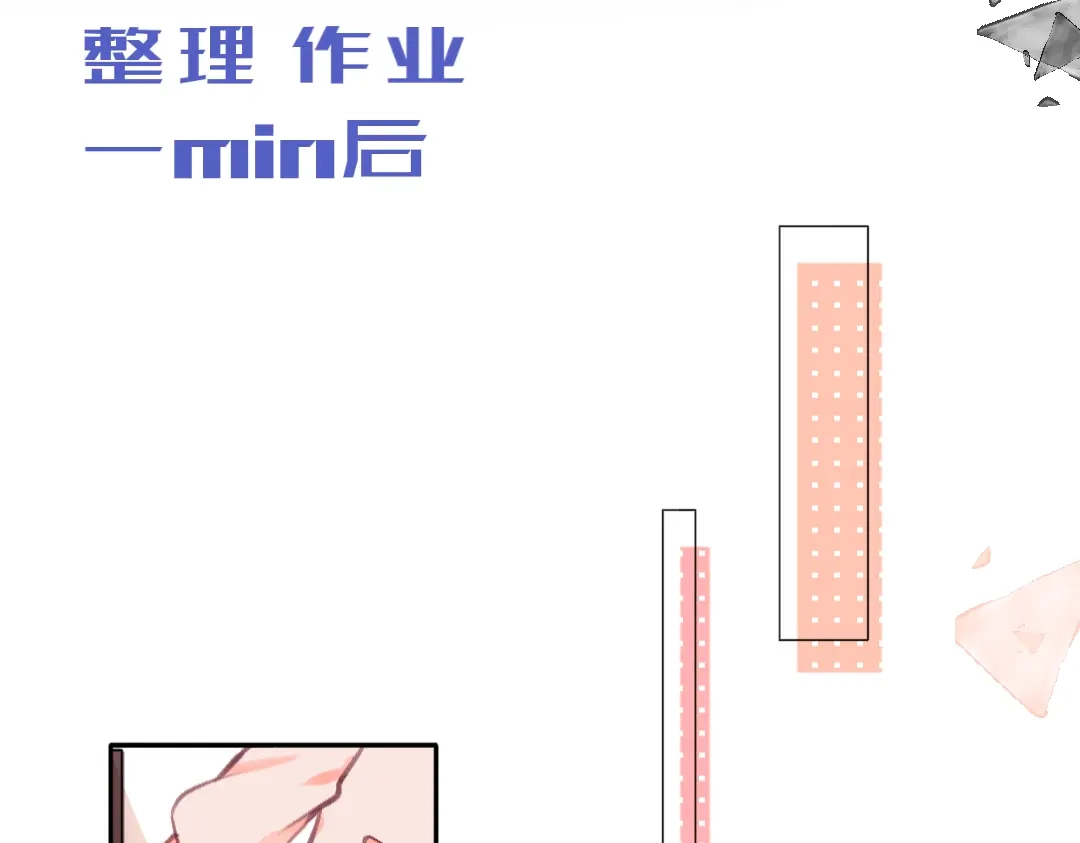 柠檬味可乐 第8话 家庭 第21页