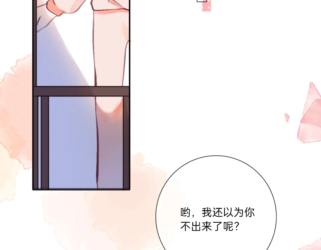 柠檬味可乐 第8话 家庭 第22页