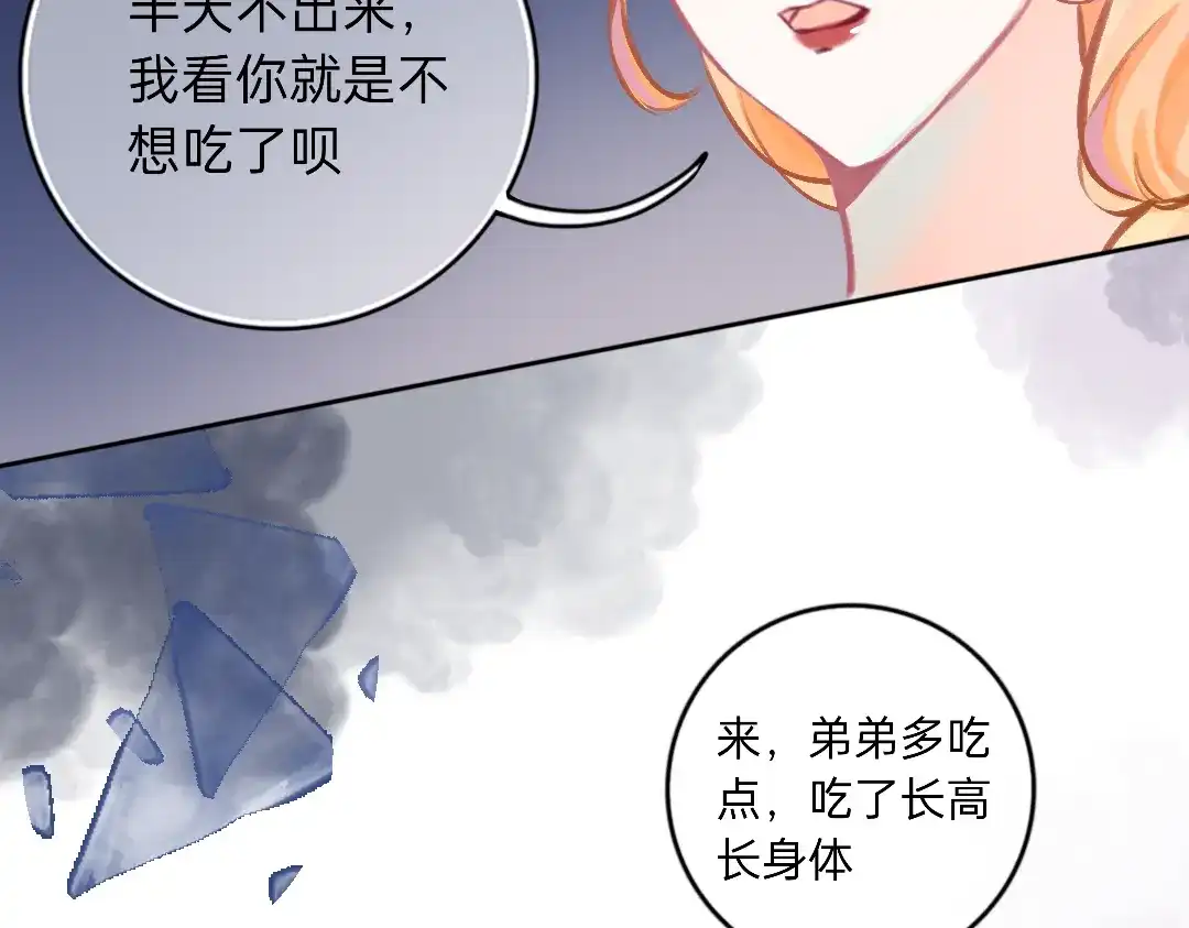 柠檬味可乐 第8话 家庭 第27页