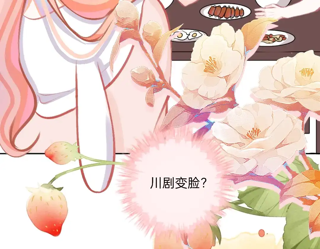 柠檬味可乐 第8话 家庭 第29页