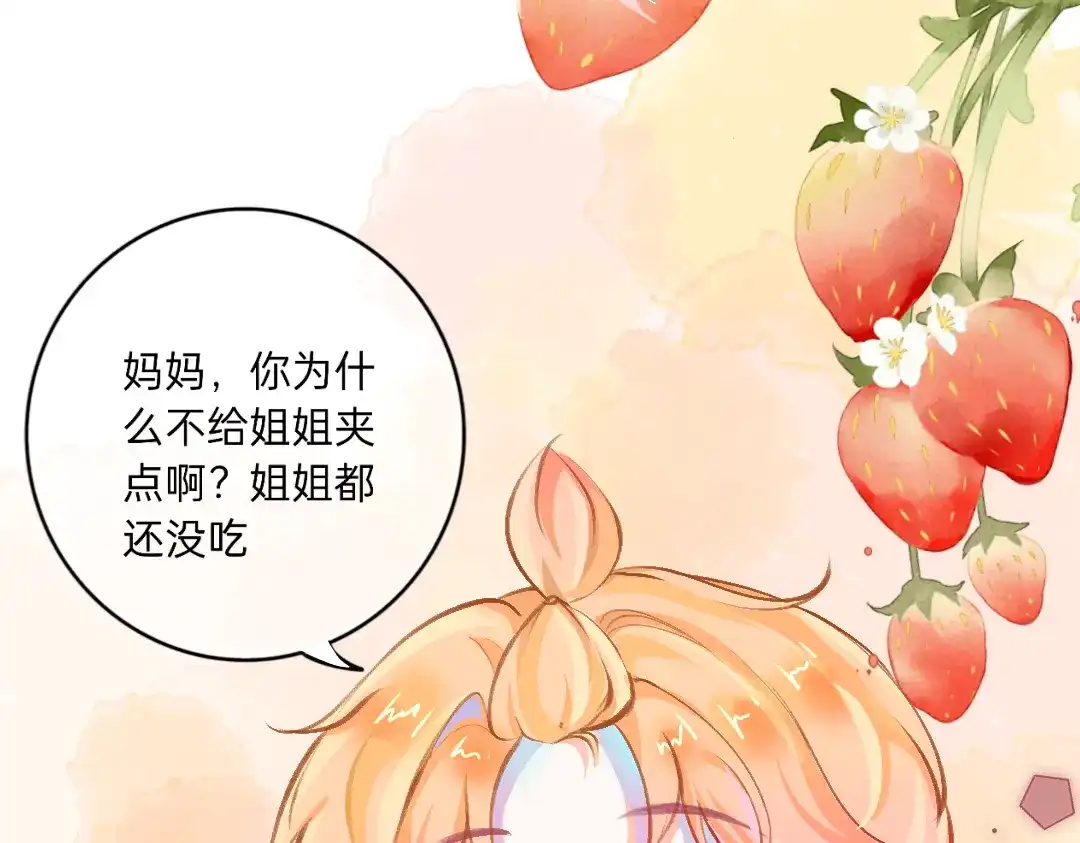 柠檬味可乐 第8话 家庭 第30页