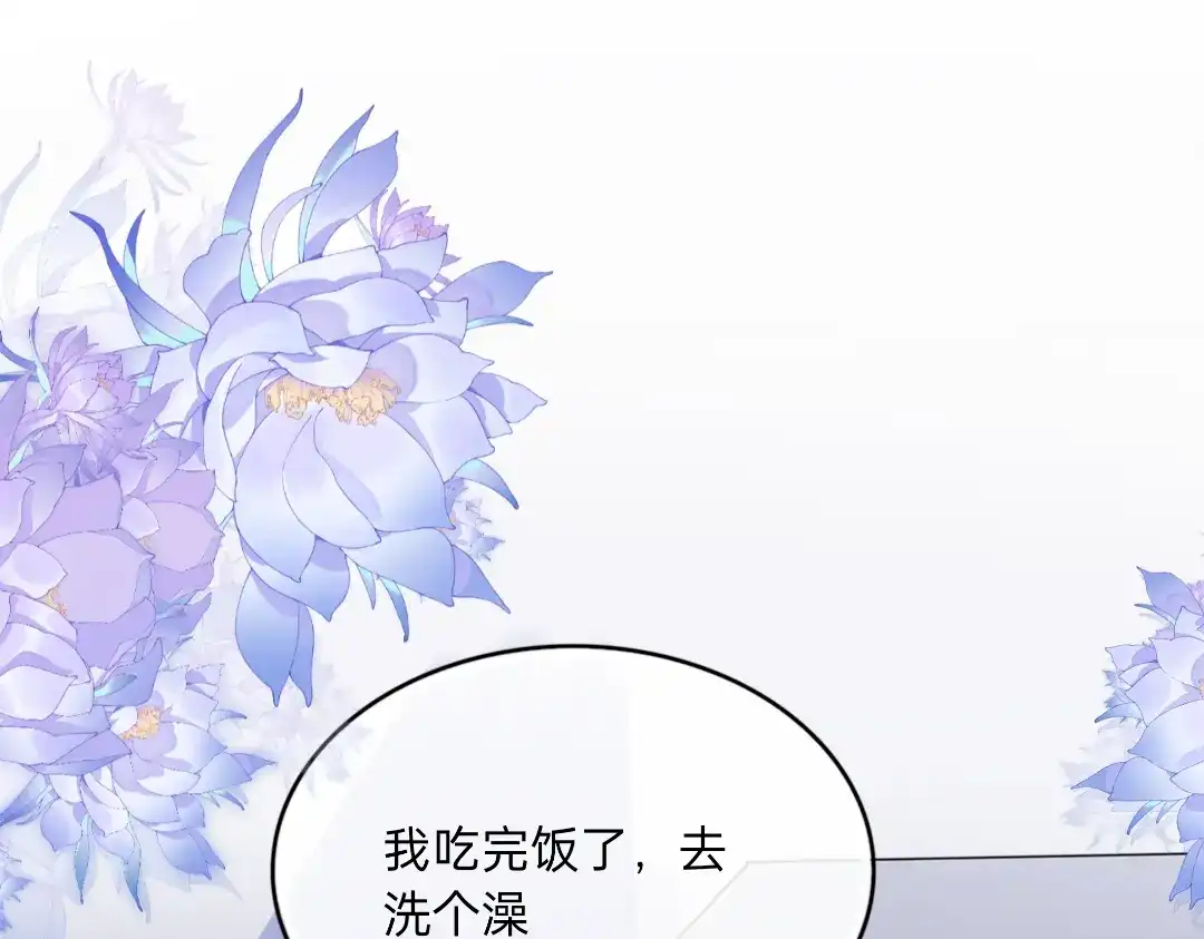 柠檬味可乐 第8话 家庭 第38页