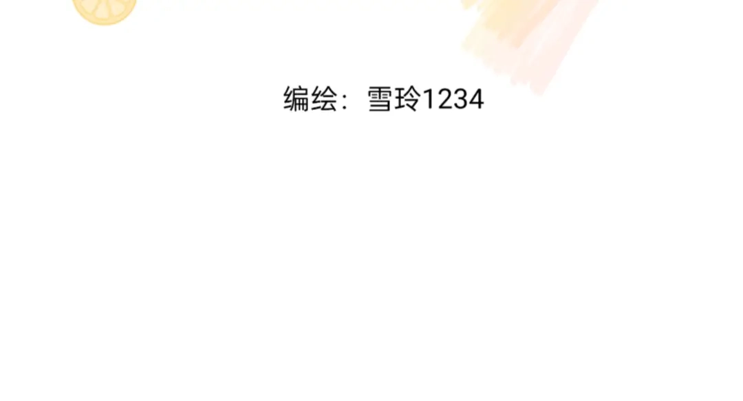 柠檬味可乐 第8话 家庭 第4页