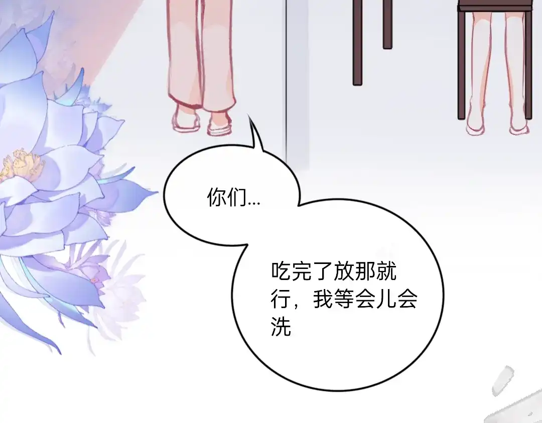 柠檬味可乐 第8话 家庭 第40页