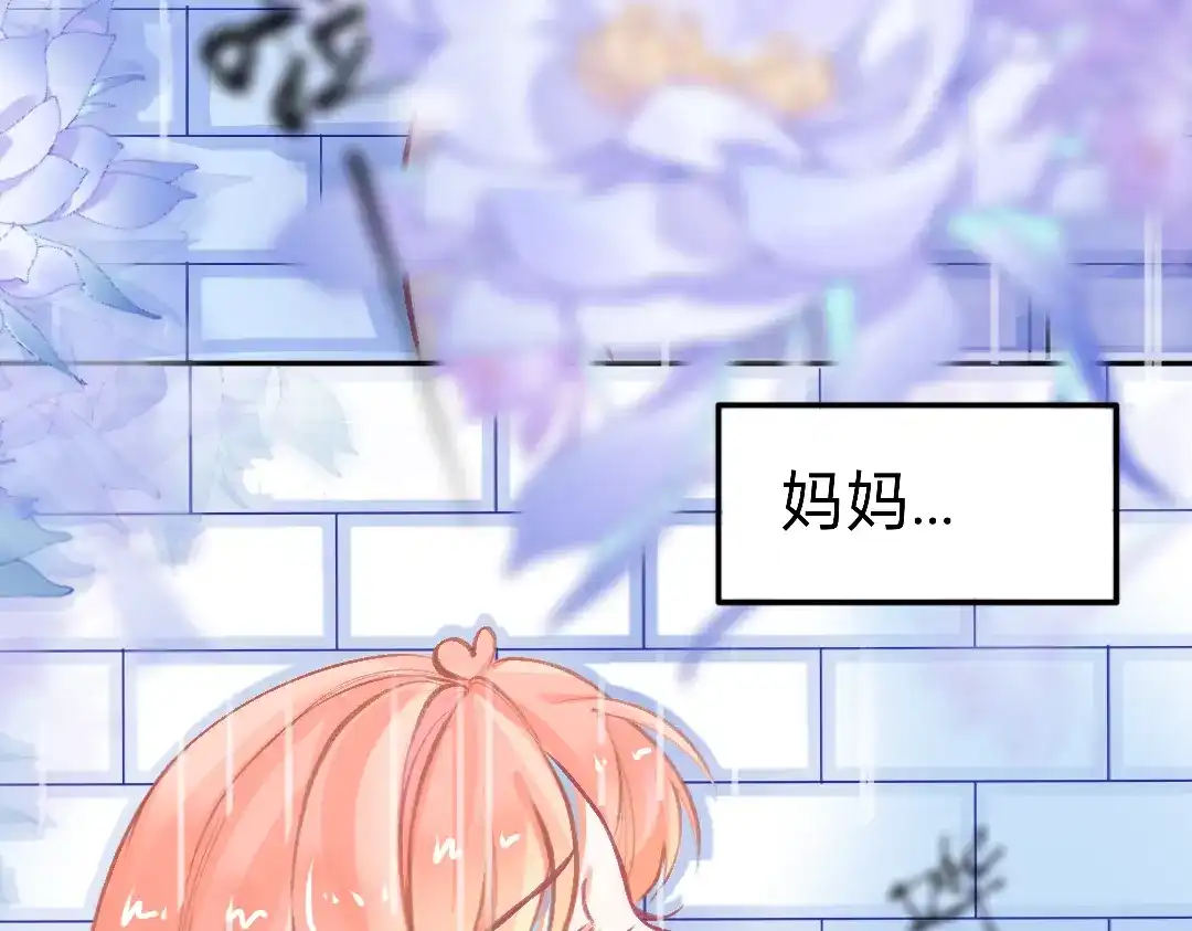 柠檬味可乐 第8话 家庭 第47页
