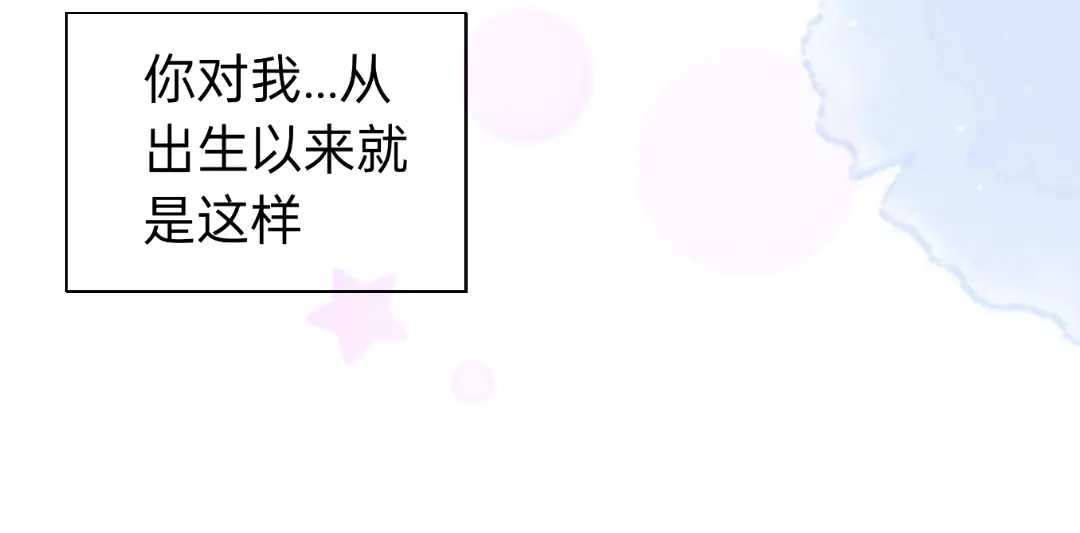 柠檬味可乐 第8话 家庭 第50页