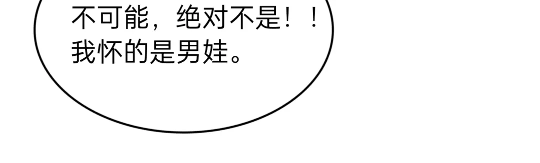 柠檬味可乐 第8话 家庭 第63页