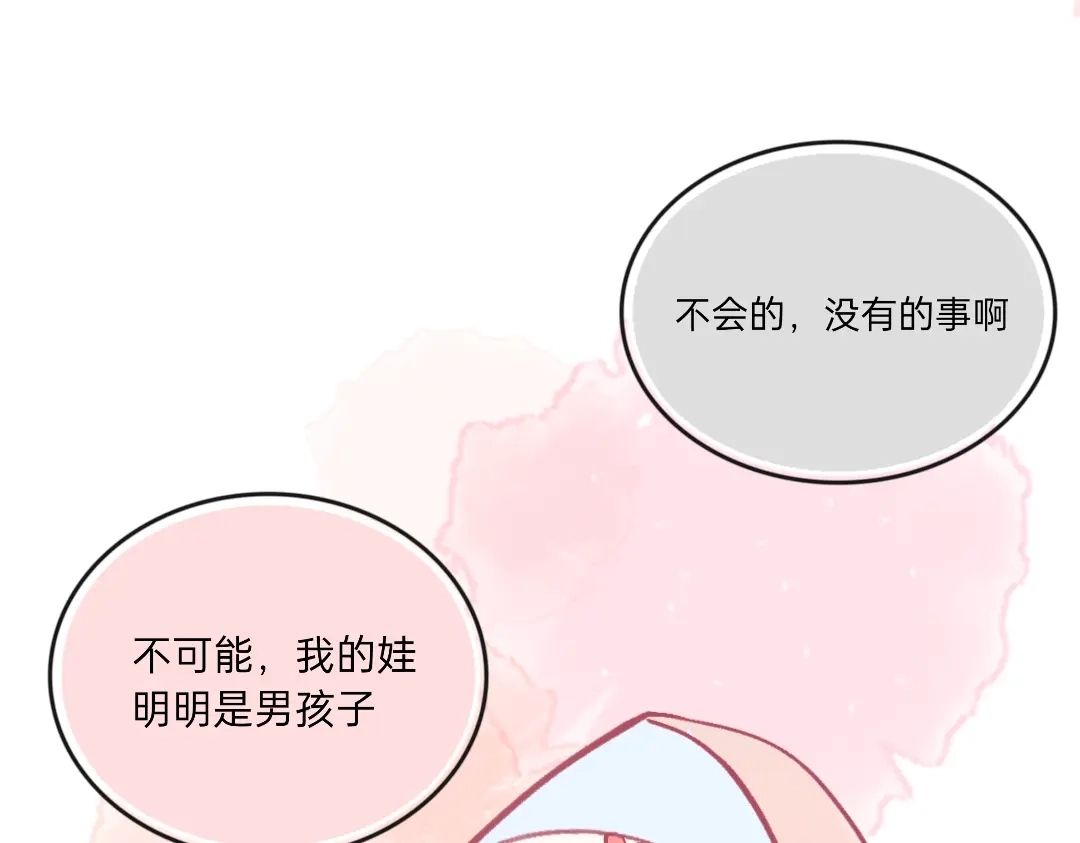 柠檬味可乐 第8话 家庭 第64页
