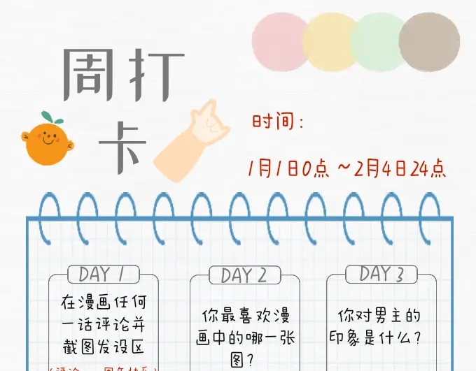 柠檬味可乐 第8话 家庭 第72页
