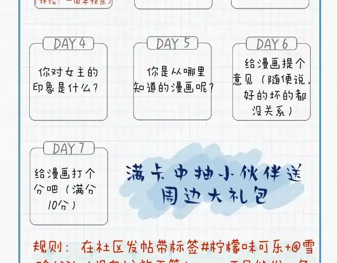 柠檬味可乐 第8话 家庭 第73页